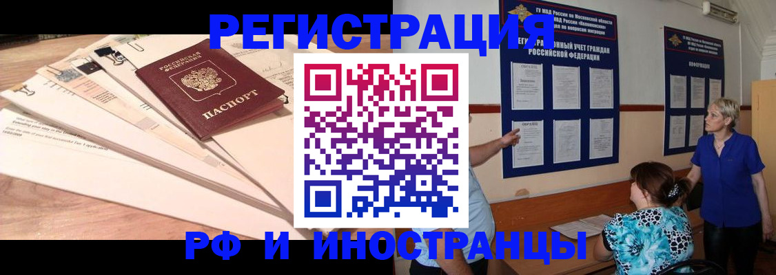 прописка штамп в Светлом